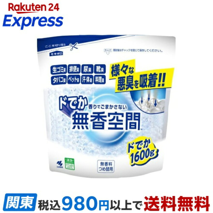 無香空間 消臭ビーズ ドでか 無香料 つめ替用 1600g