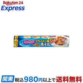 クックパー フライパン用ホイル 25cm*12m 【クックパー】 ラップ・ホイル・キッチン雑貨