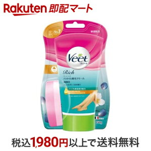 B[g b` Veet Rich oX^CуN[ qp 150g yB[gz EсEEFE