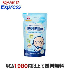 洗剤Miltn哺乳びん・さく乳器・野菜洗い(詰替え) 650ml 【ミルトン】 授乳用品