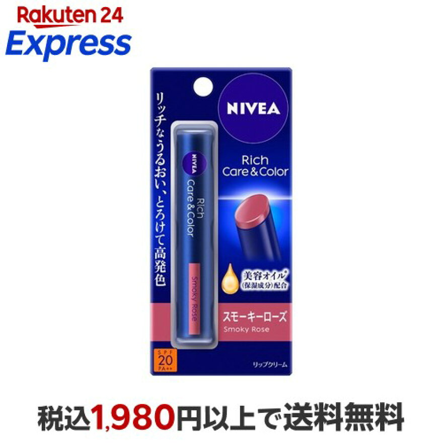 ニベア リッチケア&カラーリップ スモーキーローズ 2g