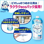ビオレu プレーンつめかえ用 1450ml