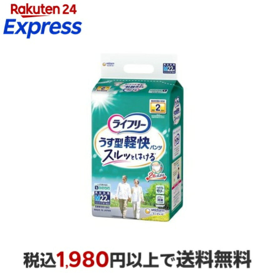 ライフリーパンツタイプうす型軽快パンツMサイズ2回吸収大人用おむつ22枚入