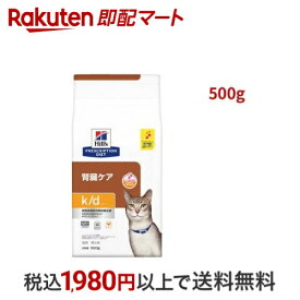 k／d ケイディー チキン 猫用 療法食 キャットフード ドライ 500g 【ヒルズ プリスクリプション・ダイエット】 猫用 食事療法食