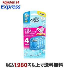 ファブリーズ 消臭芳香剤 トイレ用 ブルー・シャボンの香り 詰め替えパック 6.3mL×4個入 【ファブリーズ(febreze)】 消臭・芳香剤