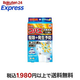 アース コバエ対策革命 ゴミ箱用 駆除＋発生予防 シトラスミントの香り 1個入 【コバエアース】 虫除け(虫よけ)