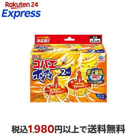 コバエがホイホイ コバエ 駆除 捕獲器 2コ入 【アース】 害虫・害獣 捕獲