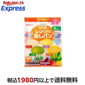 ピジョン レンジで蒸しパン PF 22 8個入 離乳食 後期(9ヶ月頃から)