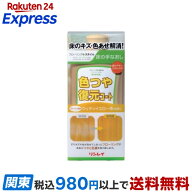 フローリング+スタイル 床の手なおし 色つや復元コート ウッディイエロー系 500mL 【フローリング+スタイ…
