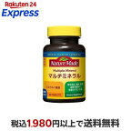 ネイチャーメイドマルチミネラル50粒入