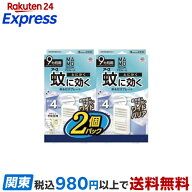 マモルーム 蚊に効く 吊るだけプレート 9ヵ月用 ベランダ 玄関 2個パック 虫除け(虫よけ)