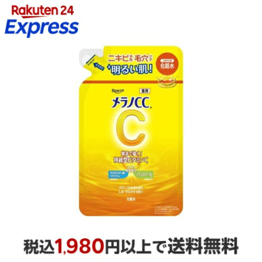 メラノCC  薬用しみ対策美白化粧水 つめかえ用 170ml