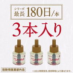 アースノーマット 蚊取り 取替えボトル 180日用 無香料 蚊 駆除 45ml*3本入