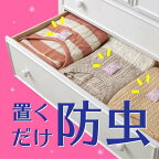 ピレパラアースフローラルソープの香り1年用引き出し・衣装ケース用衣類用防虫剤48個【ピレパラアース】