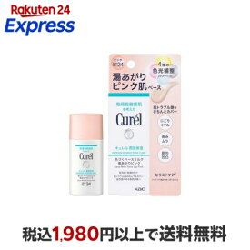 キュレル 潤浸保湿 色づくベースミルク 湯あがりピンク 30ml 【キュレル】 ファンデーション