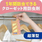 ピレパラアース 衣類用 防虫剤 クローゼット用 吊り下げ型 フローラルソープ 8個入