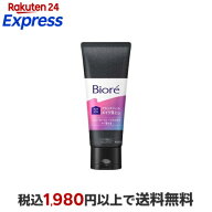 ビオレ おうちdeエステ メイク落とし マッサージブラックジェル 200g 【ビオレ】 洗顔