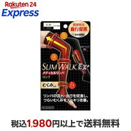 スリムウォーク メディカルリンパ夜用ソックス ロングタイプ ブラック S〜Mサイズ 1足 【スリムウォーク…