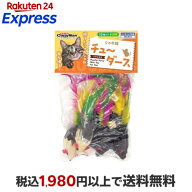 じゃれ猫 チューダース 12コ入 【じゃれ猫】 猫用おもちゃ・玩具(猫・遊)