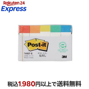 �|�X�g�E�C�b�g �Đ��� �X�^���_�[�h ���o�� ���C���{�[ 700RP-R 100��*5�p�b�h �y�|�X�g�C�b�g(Post-it)�z �m�[�g�EOA�p��