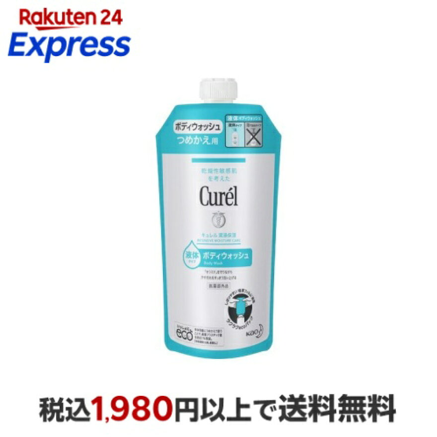 キュレル ボディウォッシュ つめかえ用 340ml