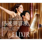 エリクシール シュペリエル ザ セラム aa 50ml