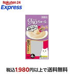チャオ ちゅ〜る まぐろ＆贅沢ロブスター 14g*4本入