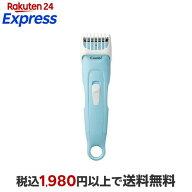 はじめてのバリカン アクアブルー コンビ Combi 1個 【コンビ】 育児サポート用品