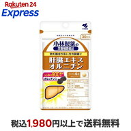 小林製薬の栄養補助食品 肝臓エキスオルニチン 120粒 【小林製薬の栄養補助食品】 オルニチン