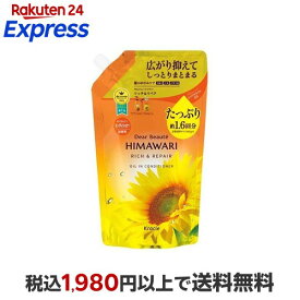 ディアボーテ リッチ＆リペア オイルイン コンディショナー 詰め替え 大容量 660g 【ディアボーテ(Dear Beaute)】 リンス・コンディショナー