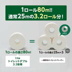 エリエール i：na(イーナ) トイレット ダブル 3.2倍巻 4ロール入