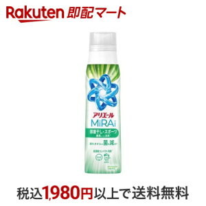 アリエールMiRAi 超濃縮コンパクト洗剤 部屋干し&スポーツ 本体 460g 【アリエール MiRAi】 洗濯洗剤