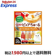 CIAOピュアちゅ〜る まぐろ・ささみバラエティ 14g×20本 猫用おやつ