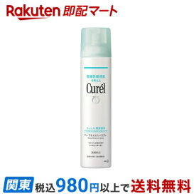 【最短当日お届け(チケット要)】キュレル ディープモイスチャースプレー 250g 【キュレル】 薬用保湿