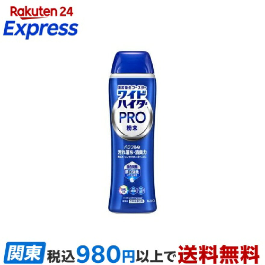 ワイドハイター PRO 粉末 本体 500g