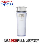 資生堂 リバイタル モイスチャーライザーEX II 100ml