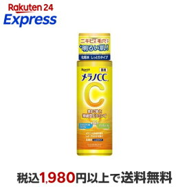 メラノCC 薬用しみ対策美白化粧水 しっとりタイプ 170mL 【メラノCC】 化粧水