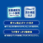アテント 夜1枚安心パッドのための うす型テープ式 S〜L 22枚入