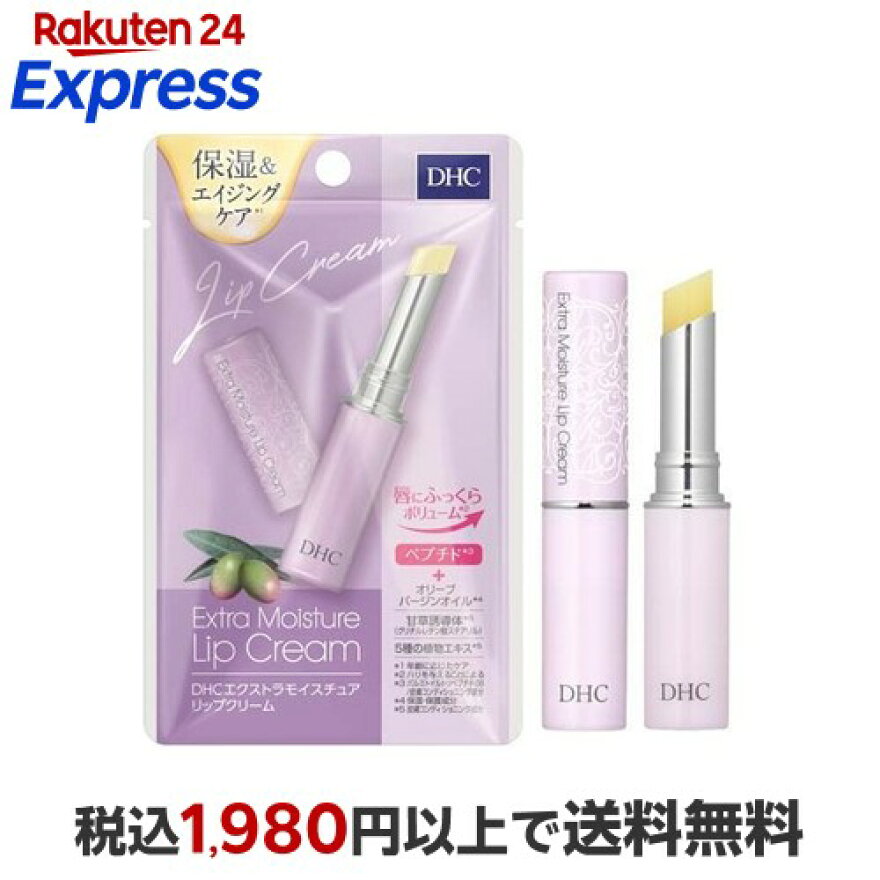 DHCエクストラモイスチュアリップクリーム1.5g【DHC】