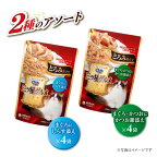 銀のスプーン三ツ星グルメ とろみ仕立て まぐろにしらす添え＆まぐろかつおにかつお節 35g*8袋入