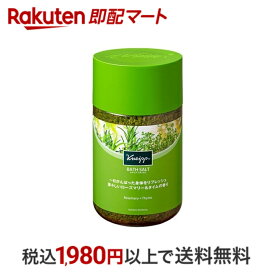 【最短当日配送】 クナイプ バスソルト ローズマリー＆タイムの香り 850g 【クナイプ(KNEIPP)】 バスソルト 入浴剤