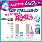 洗浄力 シュワッと 洗濯槽クリーナー 塩素系 タブレット 縦型ドラム式 用 64g×3個入