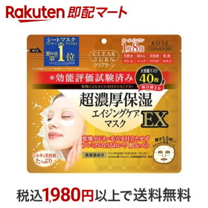 クリアターン 超濃厚保湿マスク EX 40枚入 【クリアターン】 パック