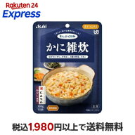 アサヒグループ食品まんぷく日和 かに雑炊 100g 【まんぷく日和】 介護食