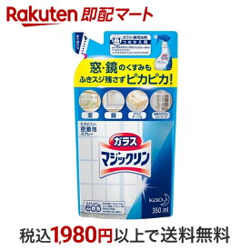 【スーパーSALE限定 楽天ペイ活用で10倍! 要エントリー】 【最短当日配送】 ガラスマジックリン つめかえ用 350ml 【ガラスマジックリン】 ガラス用クリーナー