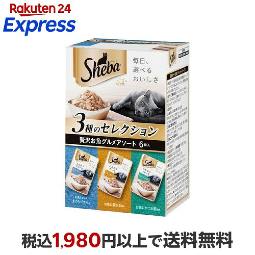 シーバ リッチ ごちそうフレーク 贅沢お魚グルメアソート 35g*6袋入