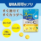 UHA瞬間サプリ ビタミンC 30日分 60粒入