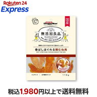 ドギーマン 無添加良品 香ばしほぐれる鶏むね肉 110g 【無添加良品】 犬用おやつ(間食・スナック)