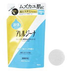アレルジーナ ボディソープ 詰替 400ml