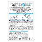 アレルジーナ ボディソープ 詰替 400ml